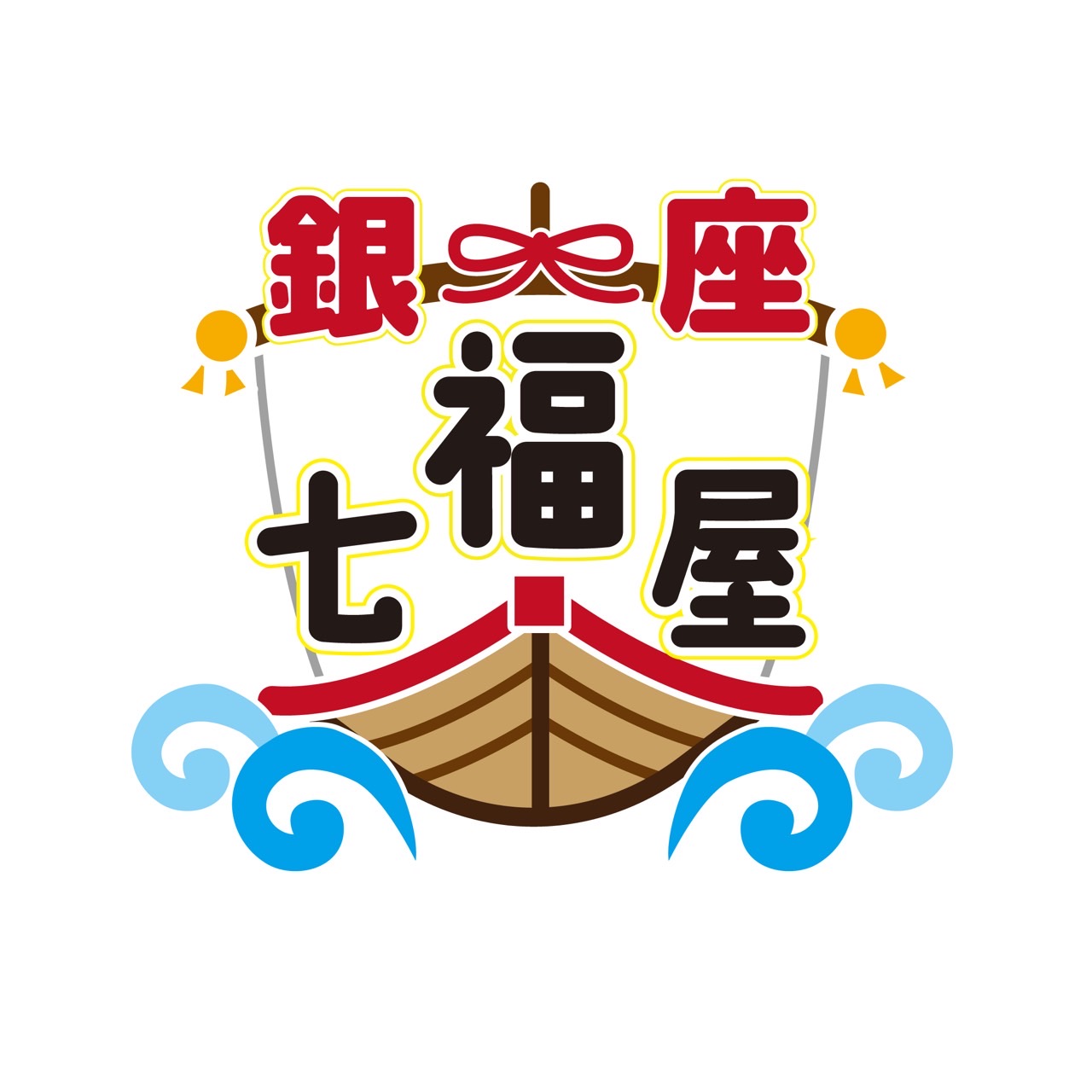 銀座 七福屋