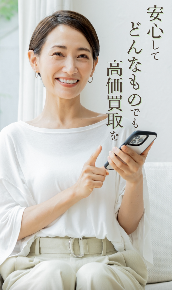 銀座 七福屋買取